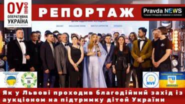 A charity event with an auction to support children was held in Lviv under the auspices of Natalia Valevska's Foundation